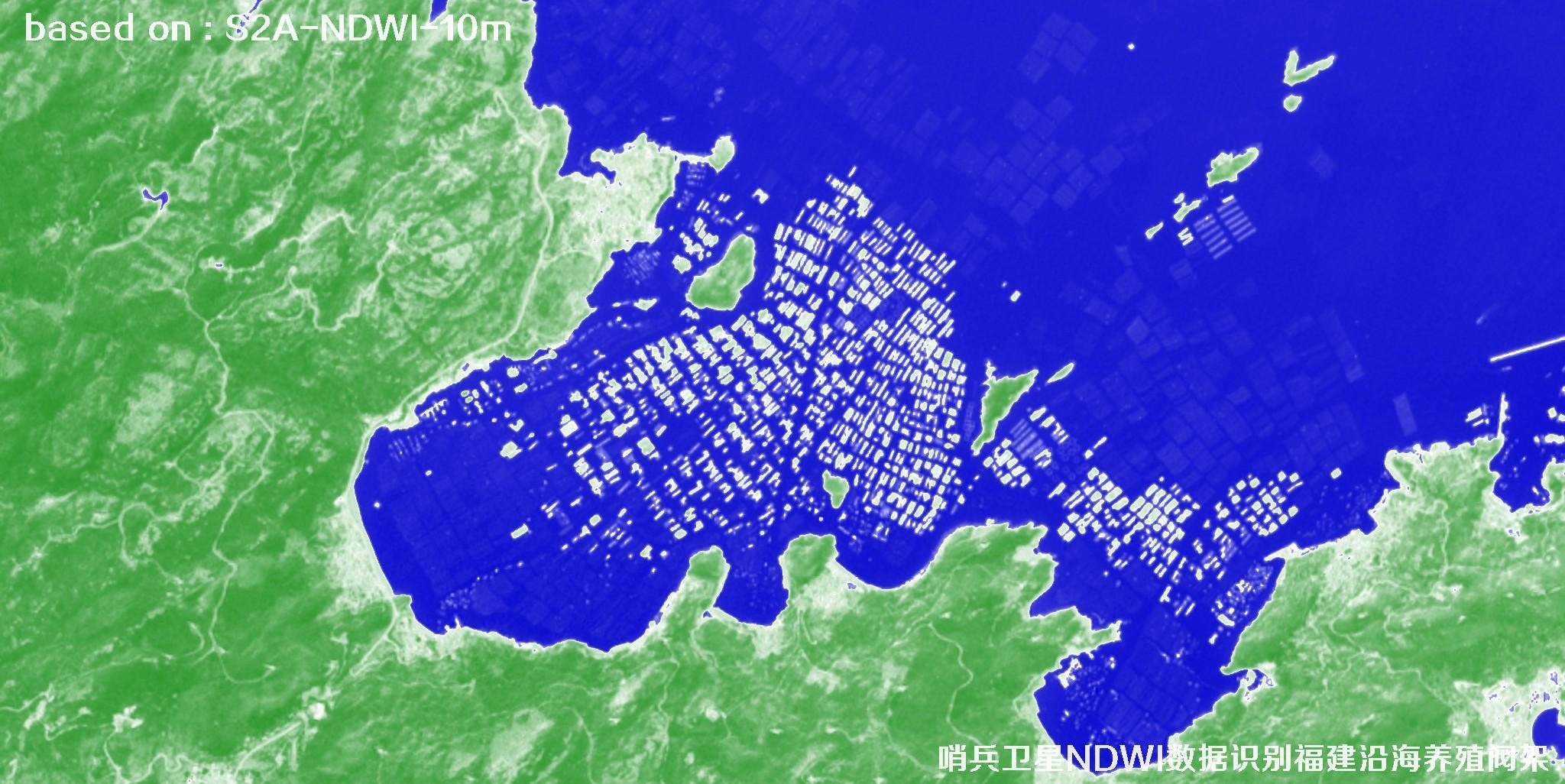 哨兵卫星NDWI数据用于识别福建沿海养殖阀架
