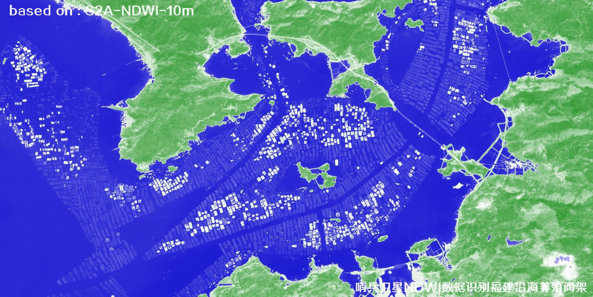 哨兵卫星NDWI数据用于识别福建沿海养殖阀架