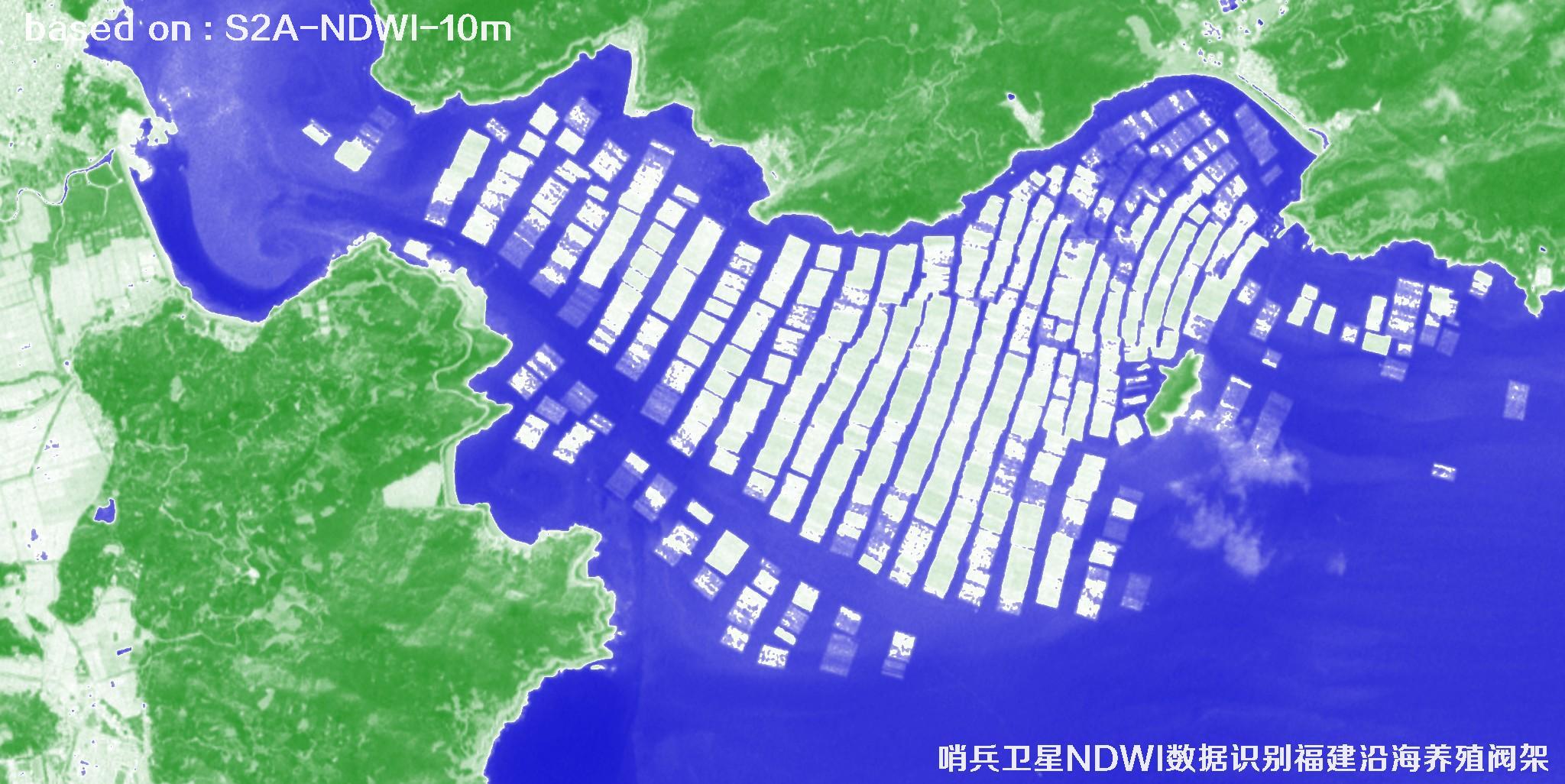 哨兵卫星NDWI数据用于识别福建沿海养殖阀架