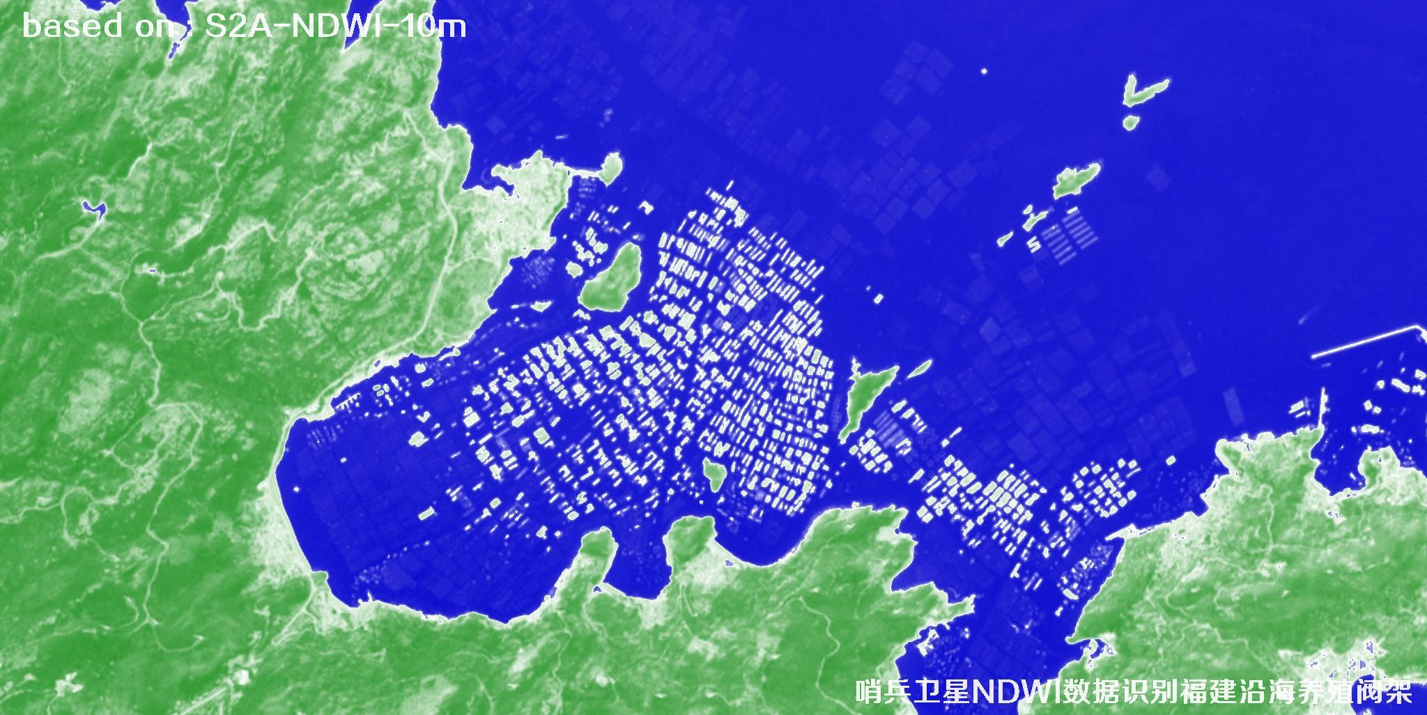 哨兵卫星NDWI数据用于识别福建沿海养殖阀架