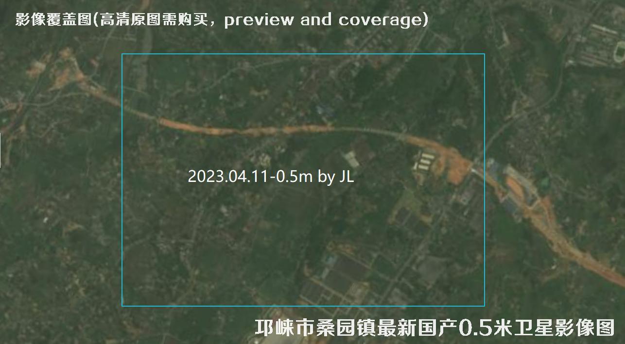 四川省成都市邛崃市桑园镇最新【国产0.5米卫星-法国0.5米P星-美国0.3米WV3卫星】拍摄的影像图片