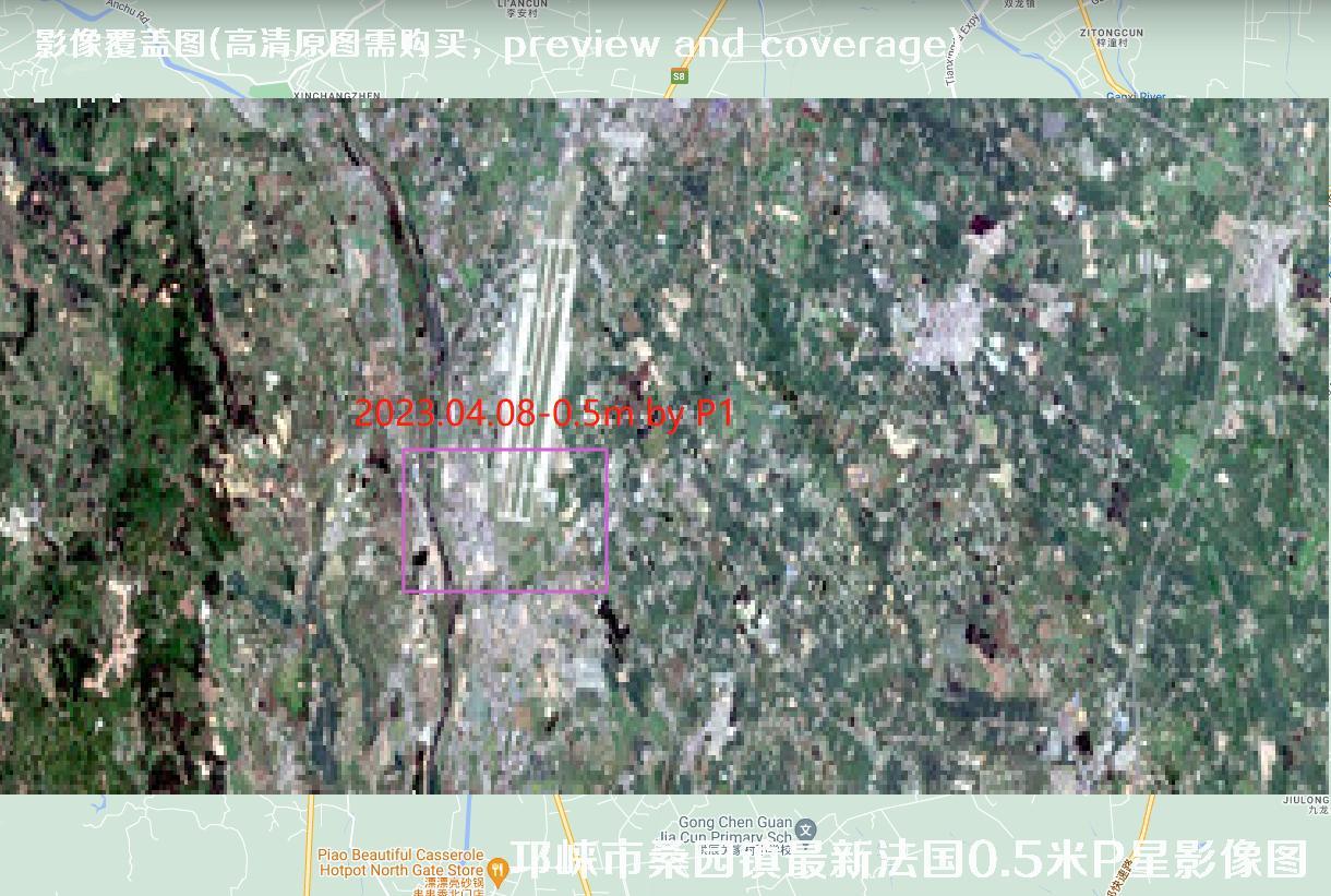 四川省成都市邛崃市桑园镇最新【国产0.5米卫星-法国0.5米P星-美国0.3米WV3卫星】拍摄的影像图片