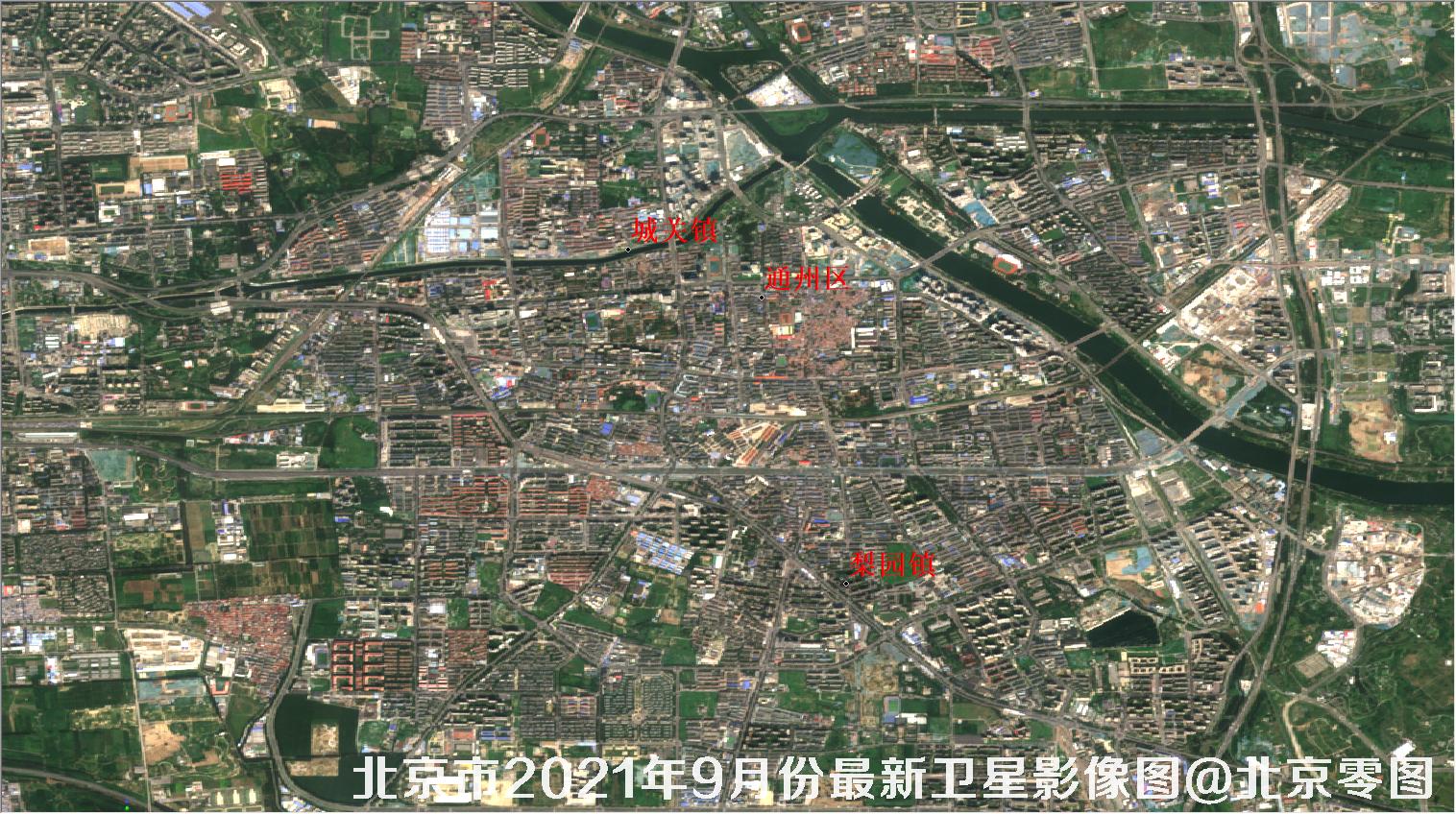 北京市通州区2021年9月份最新卫星影像图