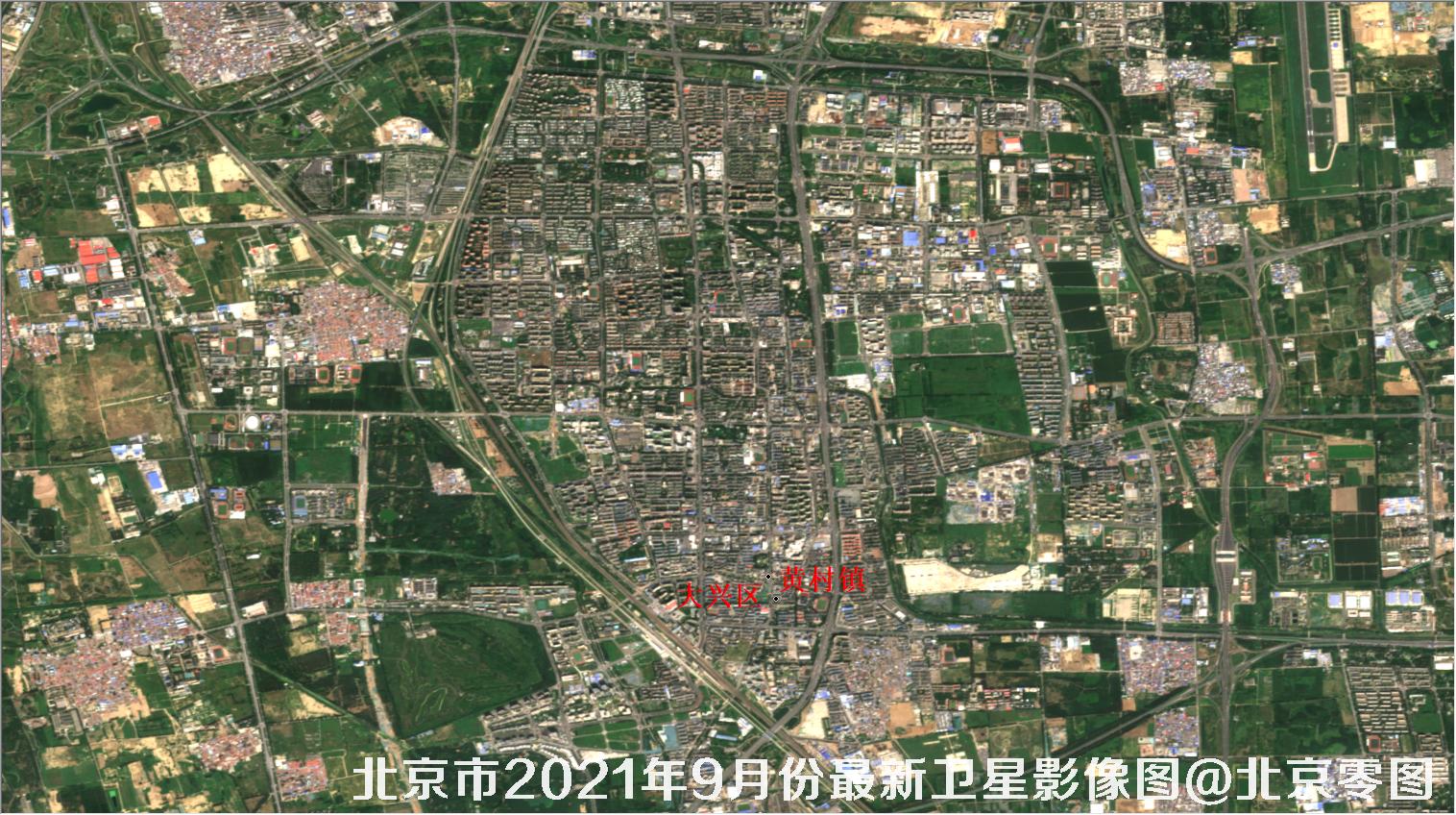 北京市大兴区2021年9月份最新卫星影像图