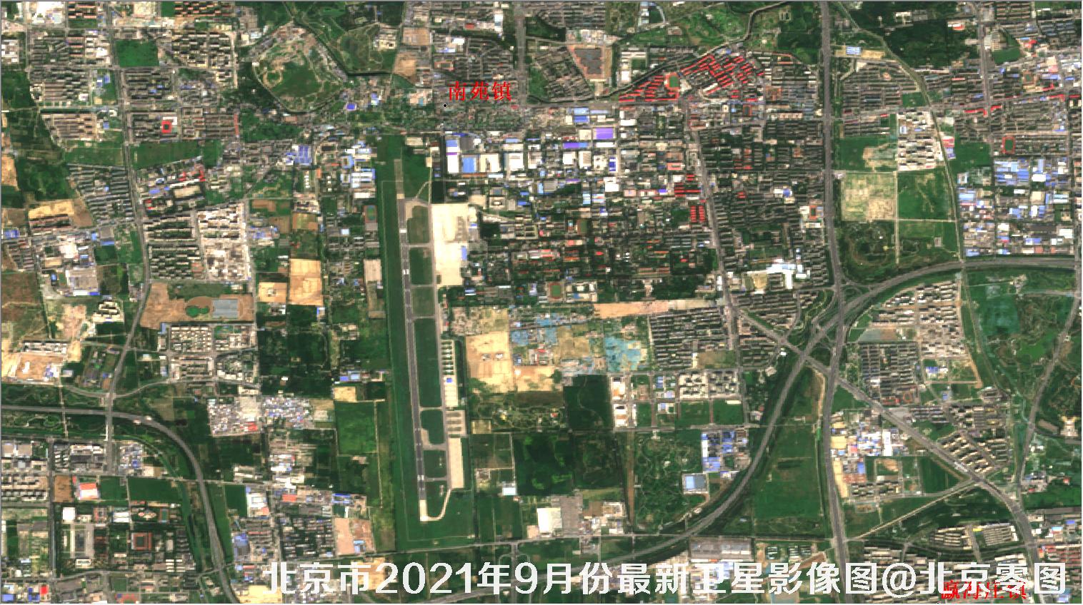 北京市南苑2021年9月份最新卫星影像图