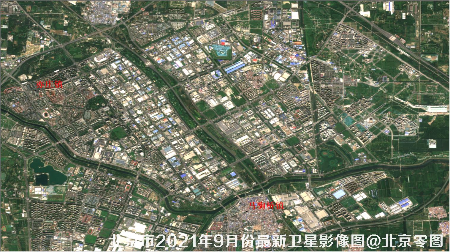北京市亦庄2021年9月份最新卫星影像图