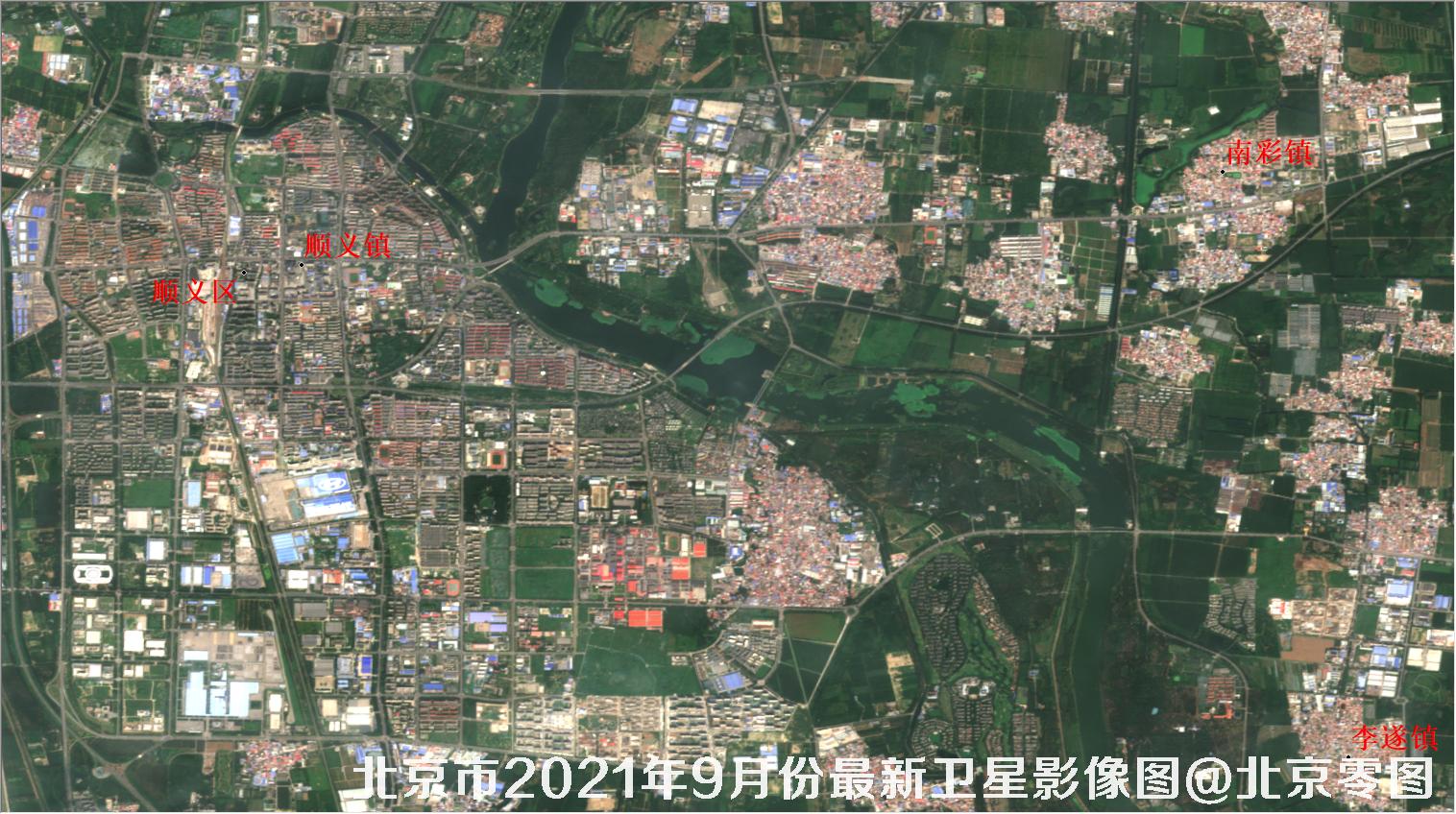 北京市顺义区2021年9月份最新卫星影像图