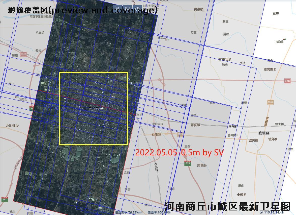 河南省商丘市城区2022年最新高清卫星遥感影像数据