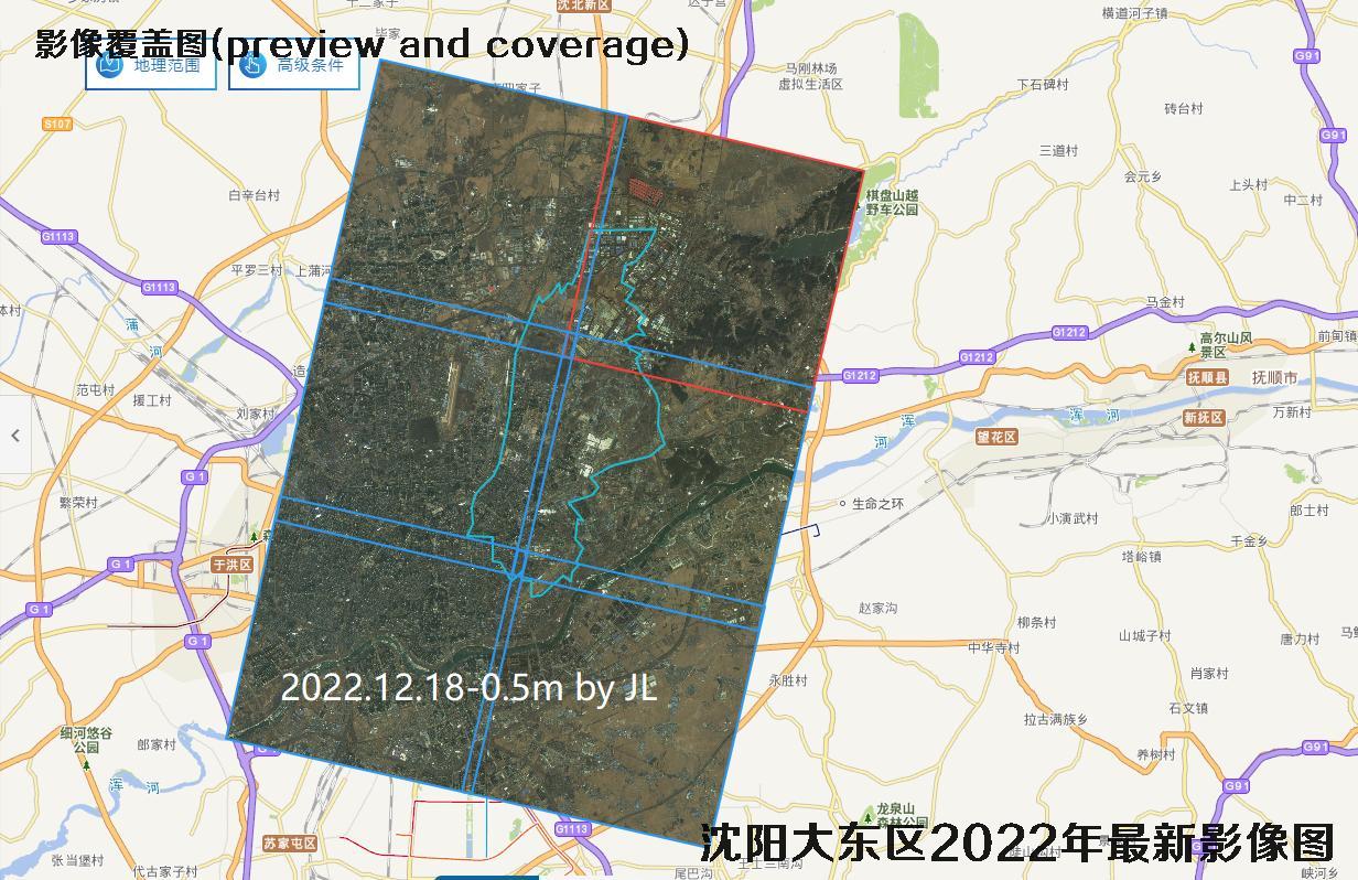 辽宁省沈阳市大东区2022年【0.3米-0.5米】卫星影像地图