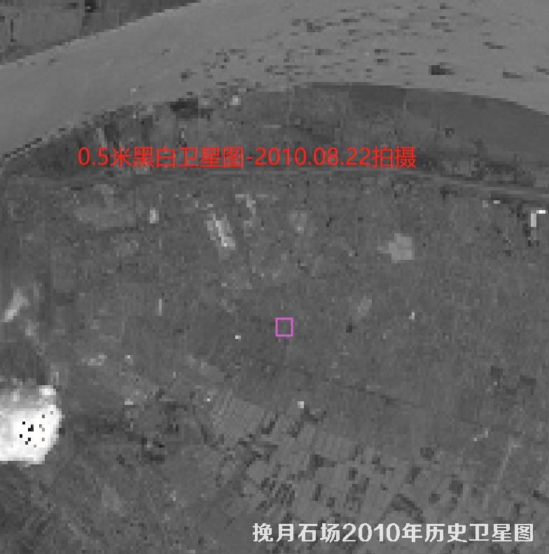 挽月石场2010年历史卫星图查询结果