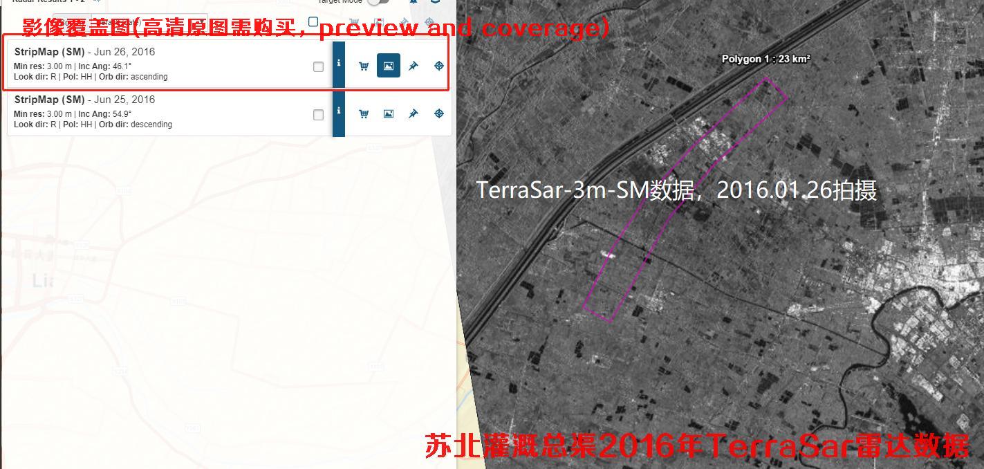 苏北灌溉总渠Terrasar雷达卫星以及GF3卫星雷达数据购买方案