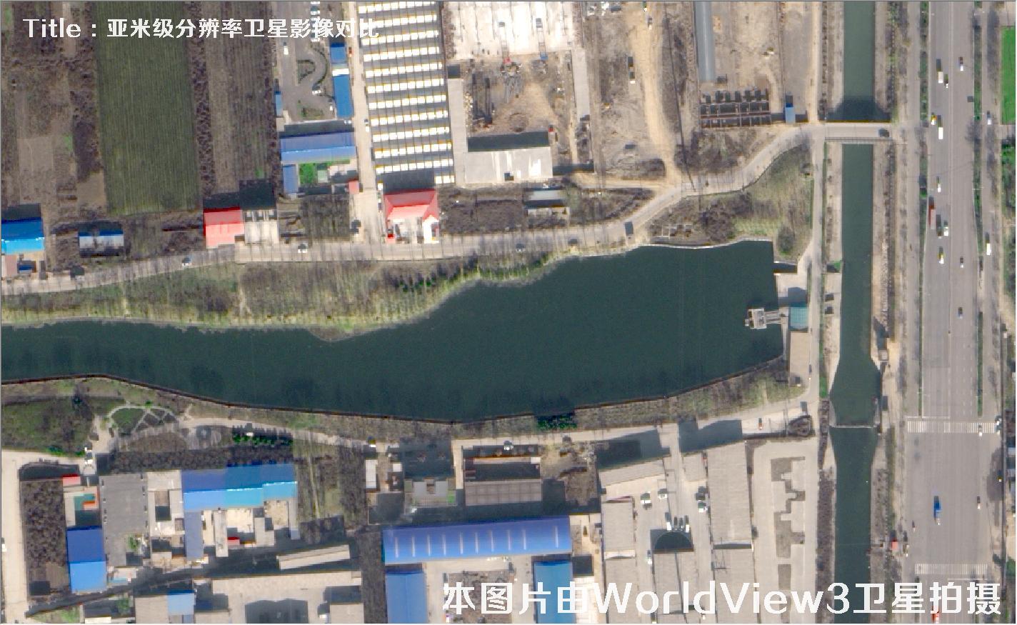 亚米级分辨率卫星对比 - 【国产0.8米GF2-0.5米法国Pleiades-美国0.5米WV2-美国0.3米WV3-美国0.3米WV3】卫星拍摄的高清图片