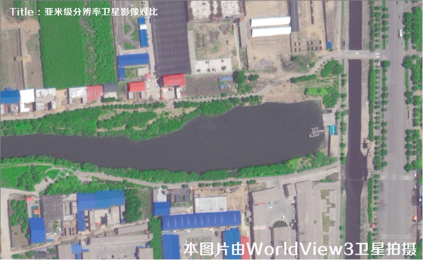 亚米级分辨率卫星对比 - 【国产0.8米GF2-0.5米法国Pleiades-美国0.5米WV2-美国0.3米WV3-美国0.3米WV3】卫星拍摄的高清图片