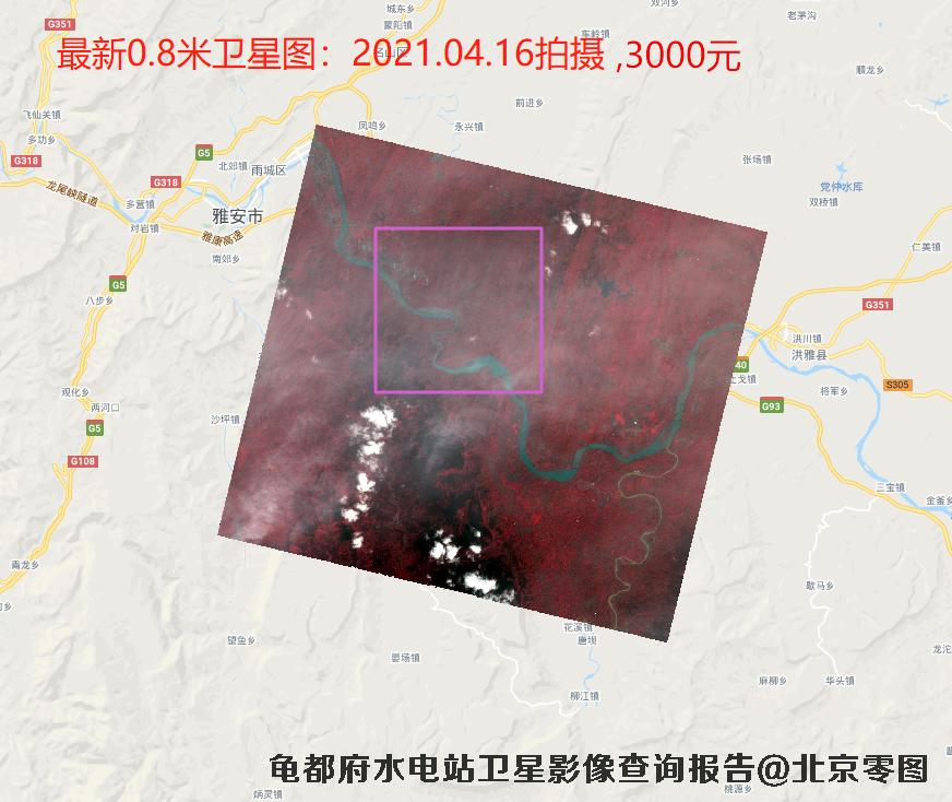 龟都府水电站卫星影像查询报告