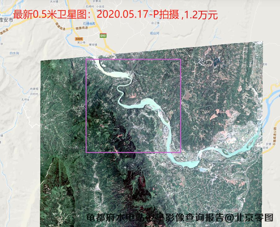 龟都府水电站卫星影像查询报告