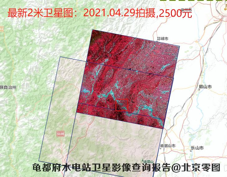龟都府水电站卫星影像查询报告