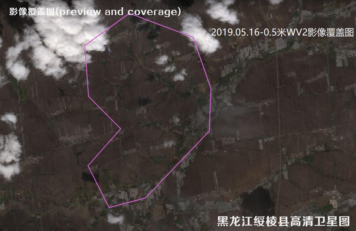 黑龙江绥棱县2019年和2022年高清卫星影像数据