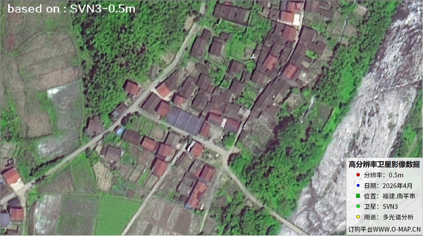 福建南平市2026年0.5米SVN3卫星图像16