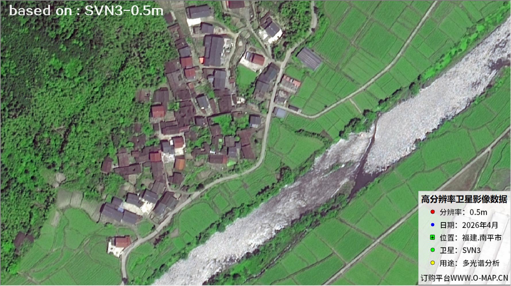 福建南平市2026年0.5米SVN3卫星图像3