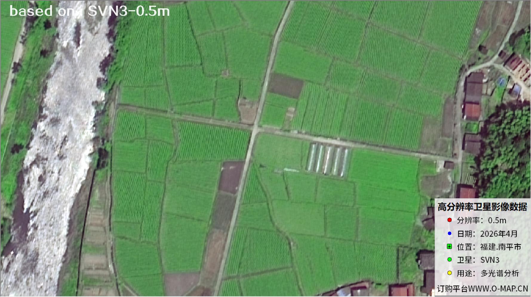 福建南平市2026年0.5米SVN3卫星图像6