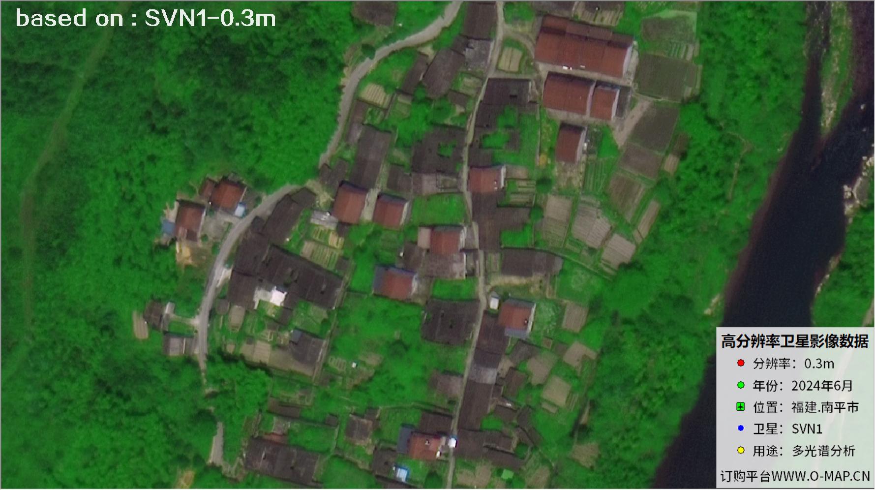 福建南平市2025年0.3米SVN1卫星图像13
