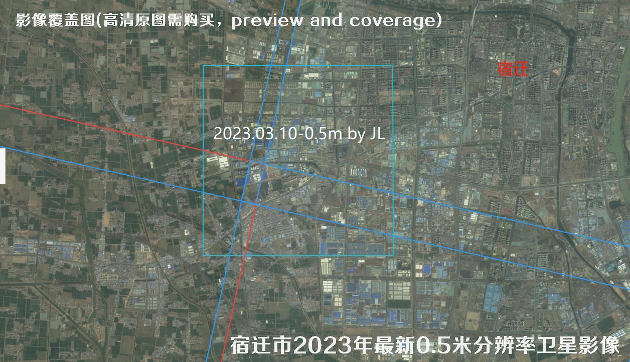 江苏省宿迁市2023年最新【0.5米-1米-2米】分辨率卫星影像图