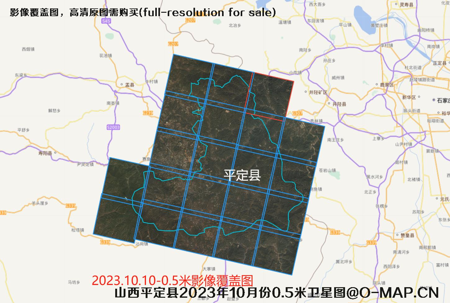 山西省平定县2023年10月份0.5米分辨率影像图