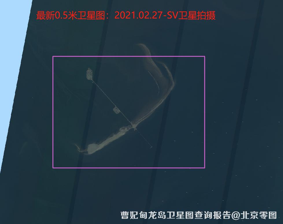 唐山曹妃甸龙岛最新影像图