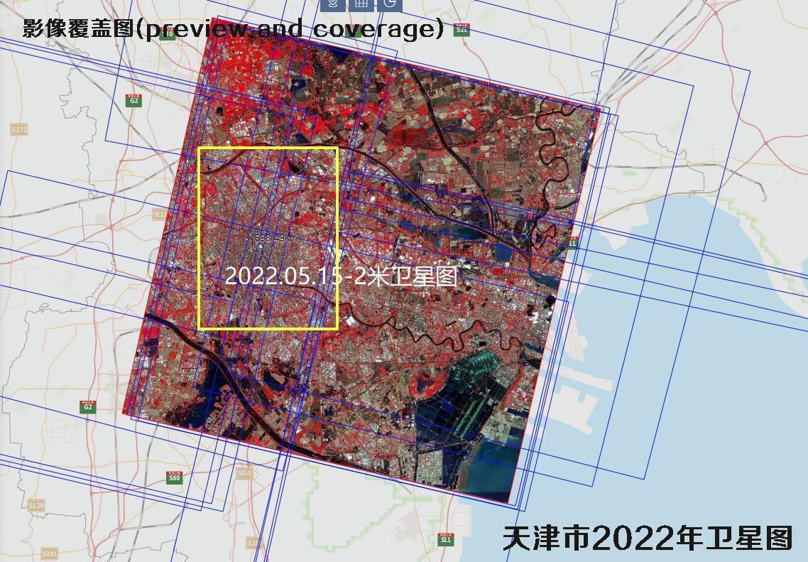 天津市主城区2022年0.5米、1米和2米分辨率卫星图