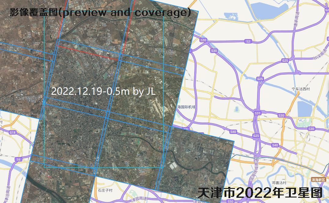 天津市主城区2022年0.5米、1米和2米分辨率卫星图