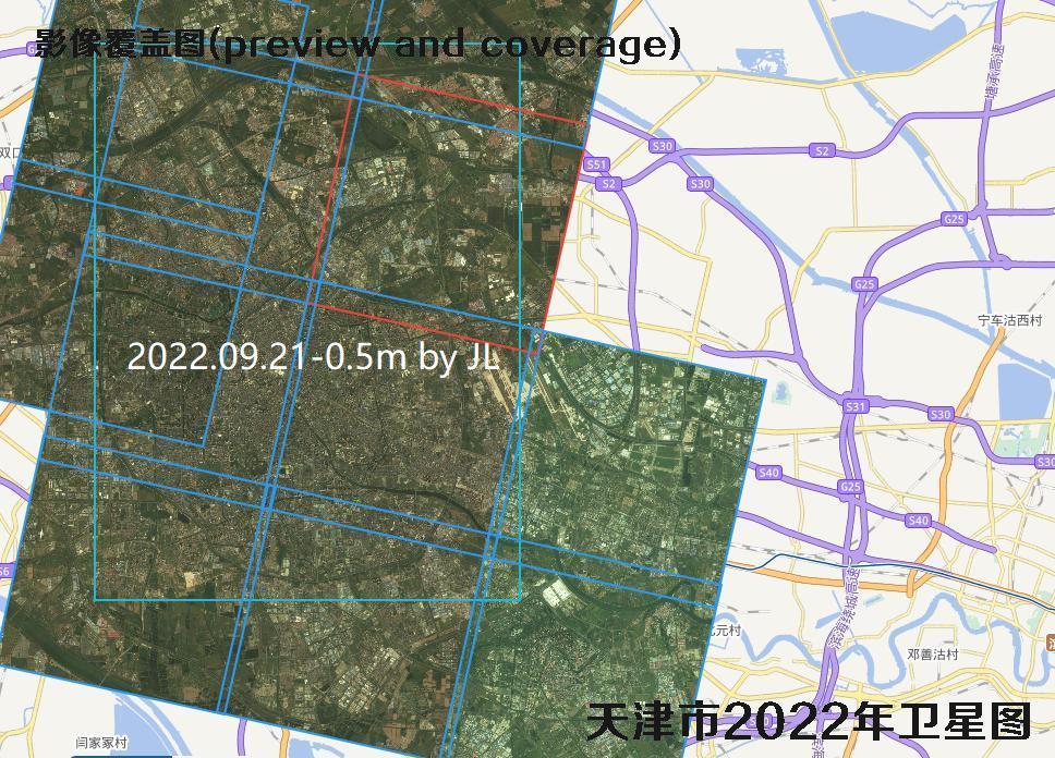 天津市主城区2022年0.5米、1米和2米分辨率卫星图