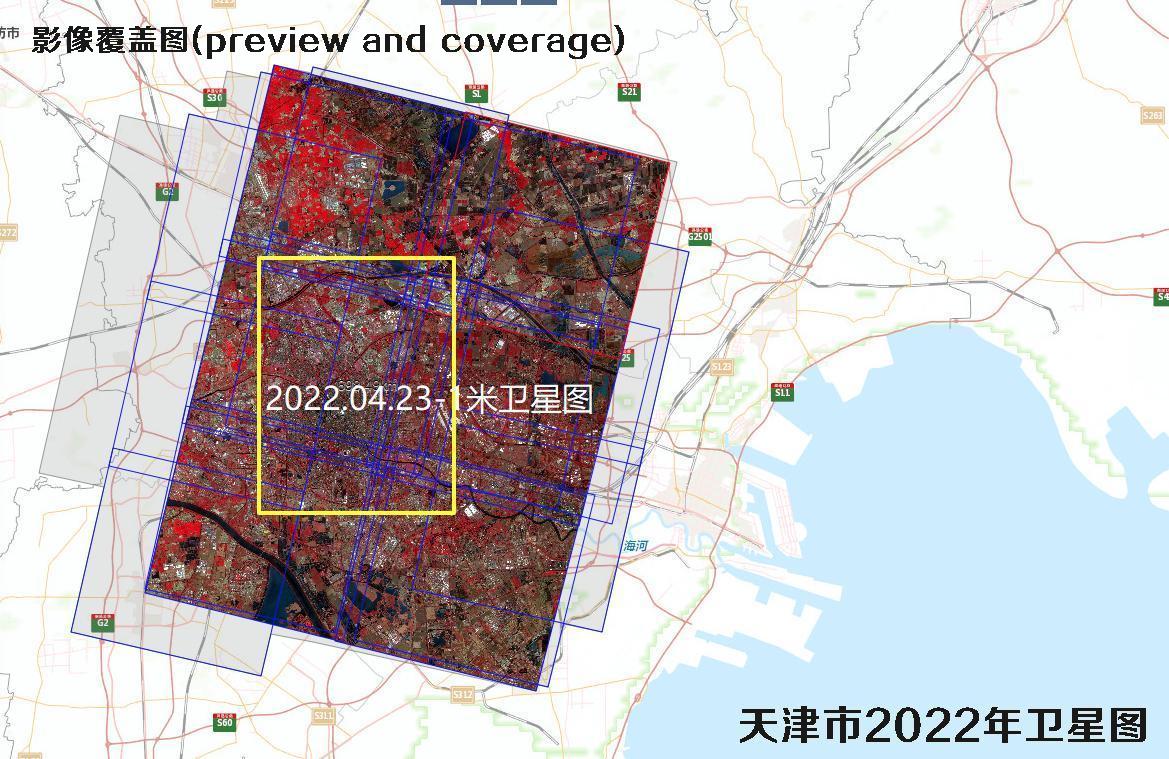 天津市主城区2022年0.5米、1米和2米分辨率卫星图