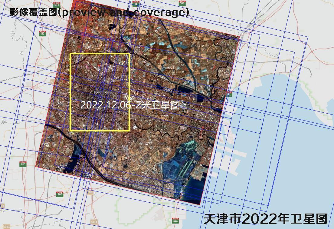 天津市主城区2022年0.5米、1米和2米分辨率卫星图