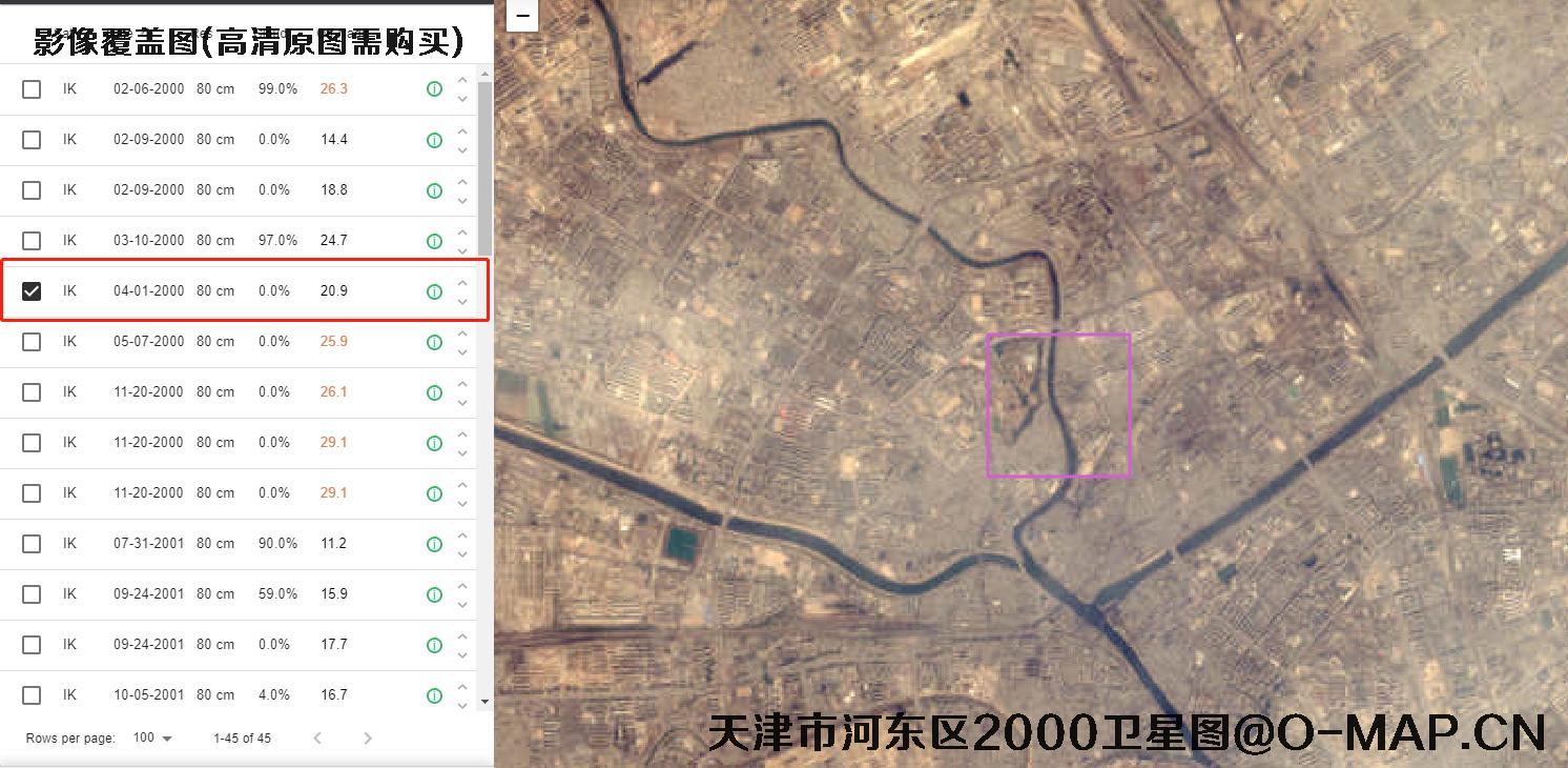 天津市河东区2000年0.8米分辨率历史影像图