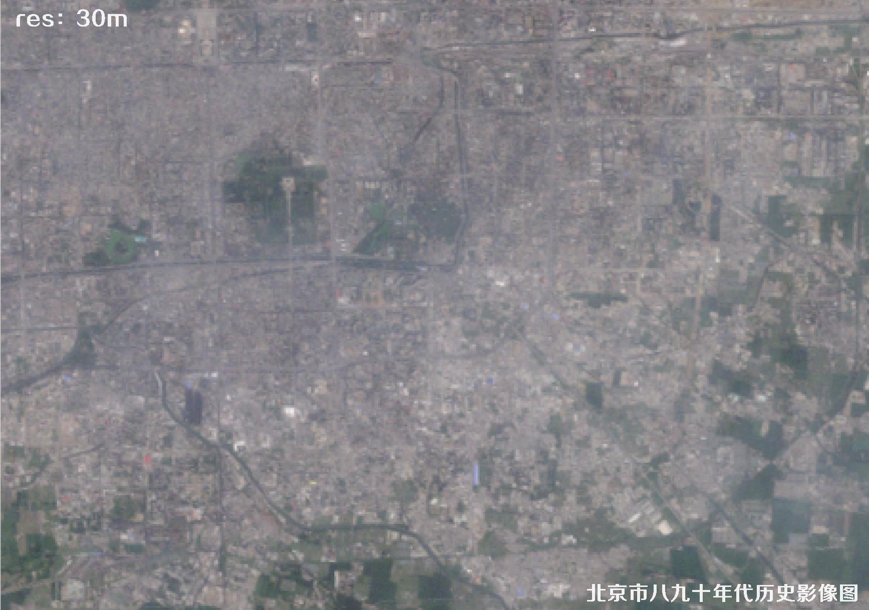 北京市九十年代30米分辨率TM影像图