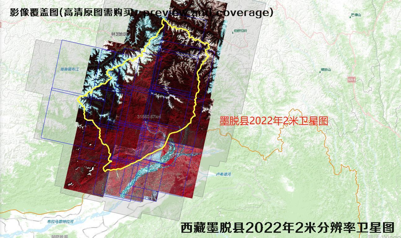 西藏自治区林芝市墨脱县2022年2米分辨率卫星遥感影像数据