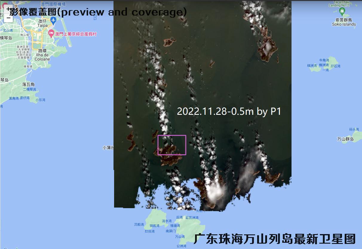 广东省珠海市万山列岛2022年最新【国产0.5米-法国0.5米-法国0.5米】卫星图