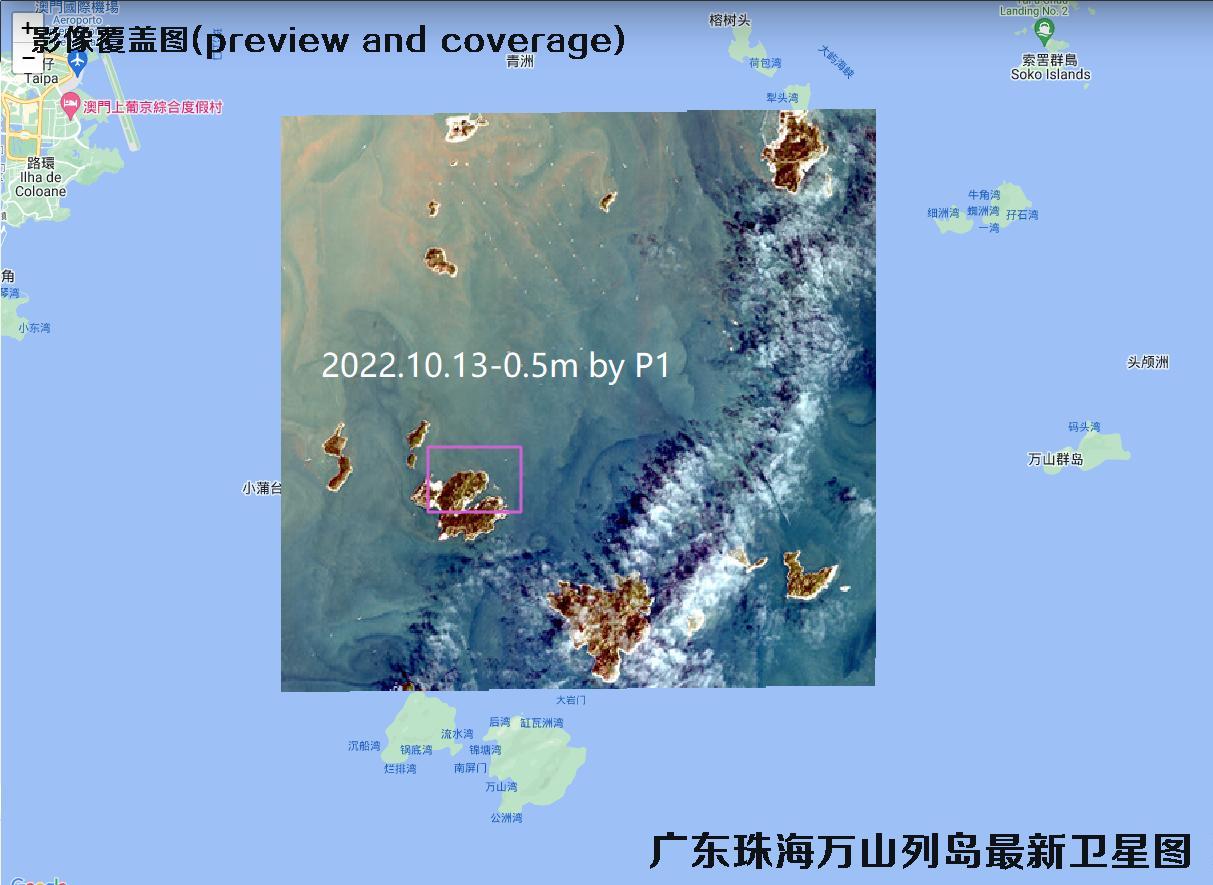 广东省珠海市万山列岛2022年最新【国产0.5米-法国0.5米-法国0.5米】卫星图