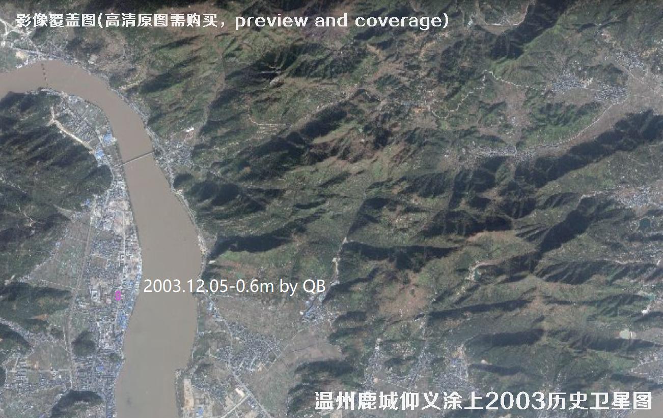 浙江省温州市【2003年美国QuickBird快鸟卫星-1983年KeyHole锁眼卫星】历史影像地图材料
