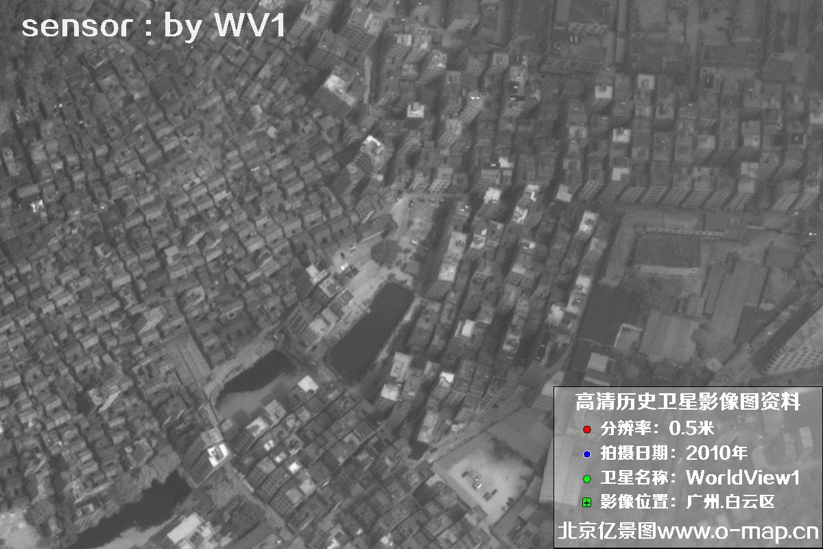 WorldView1卫星2010年拍摄的广东省广州市白云区0.5米分辨率影像图