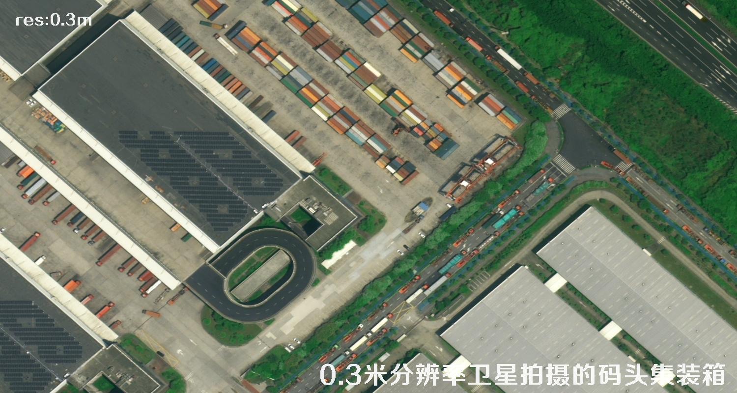 美国0.3米分辨率卫星拍摄的上海港口内的集装箱