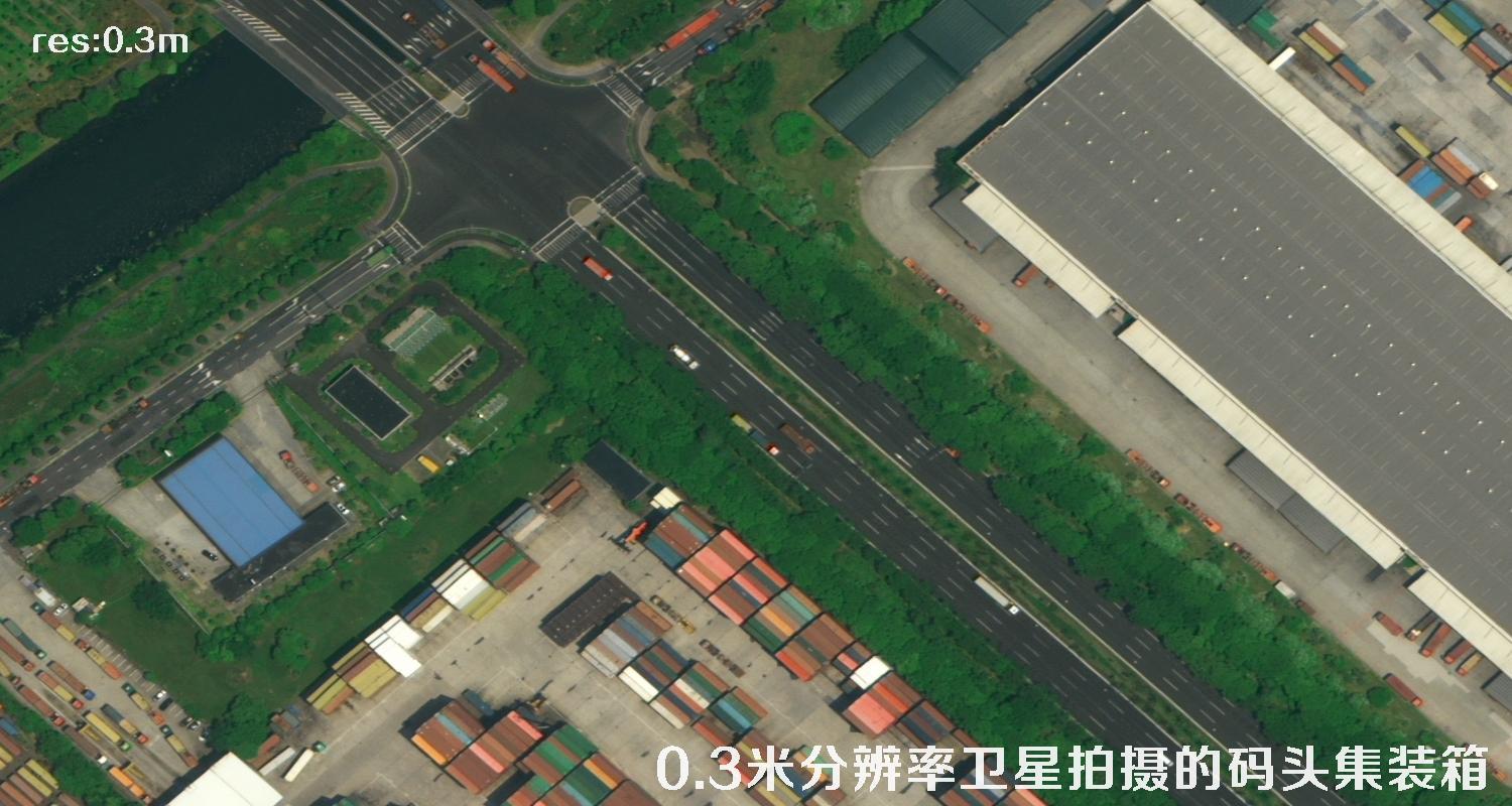 美国0.3米分辨率卫星拍摄的上海港口内的集装箱