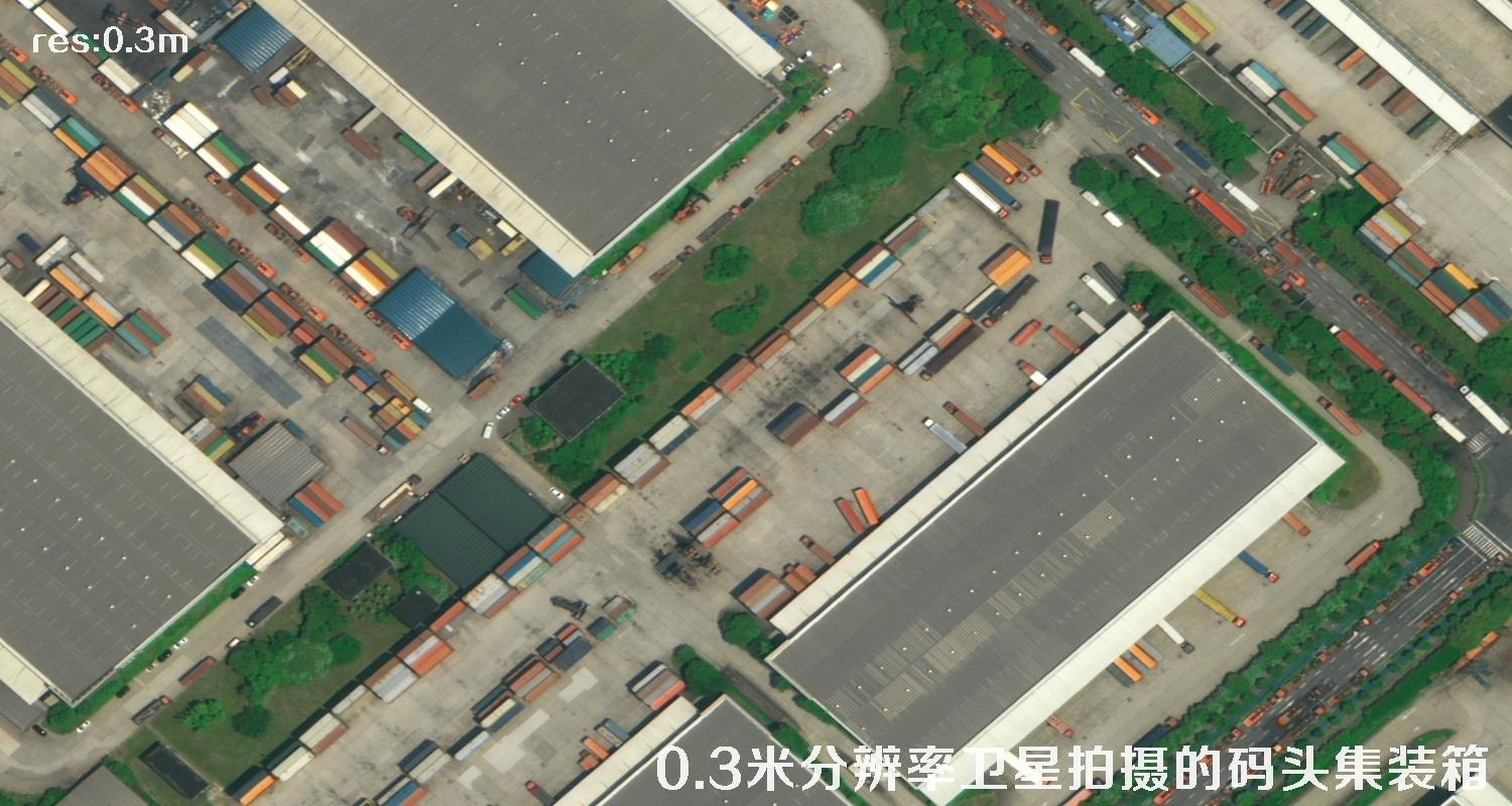 美国0.3米分辨率卫星拍摄的上海港口内的集装箱