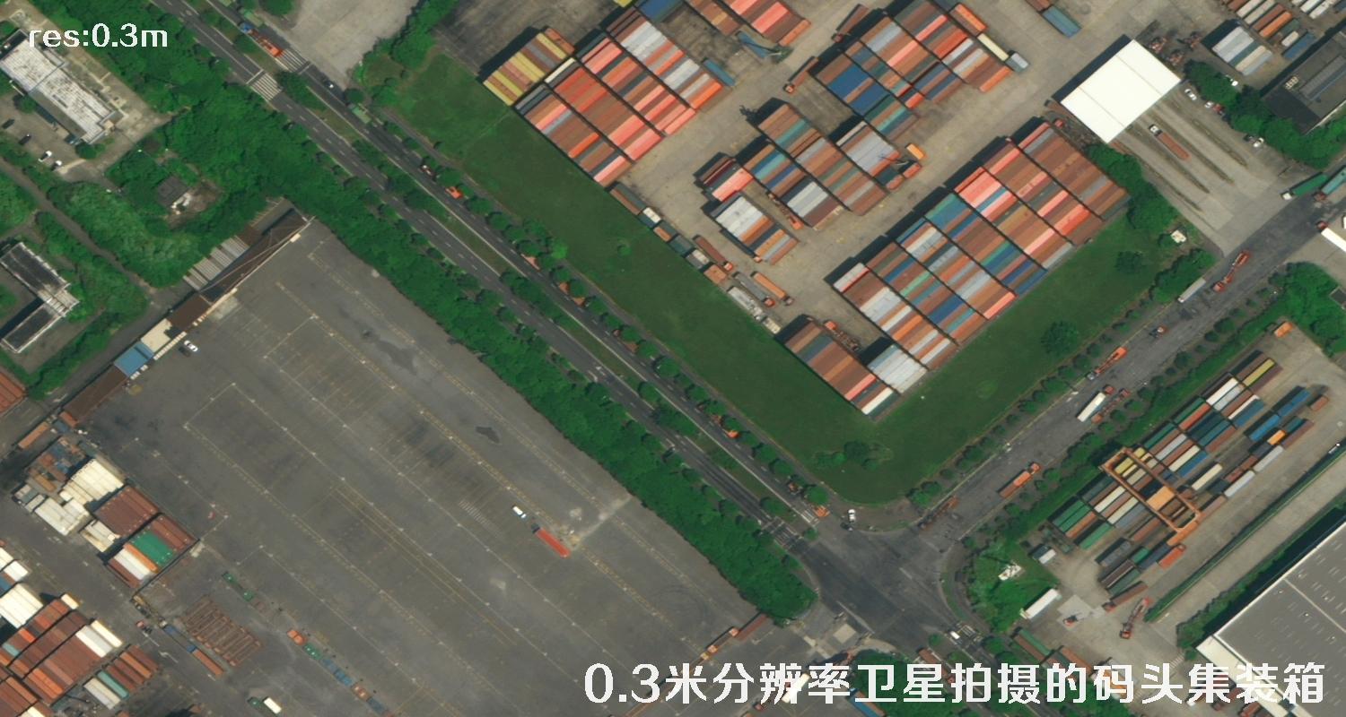 美国0.3米分辨率卫星拍摄的上海港口内的集装箱