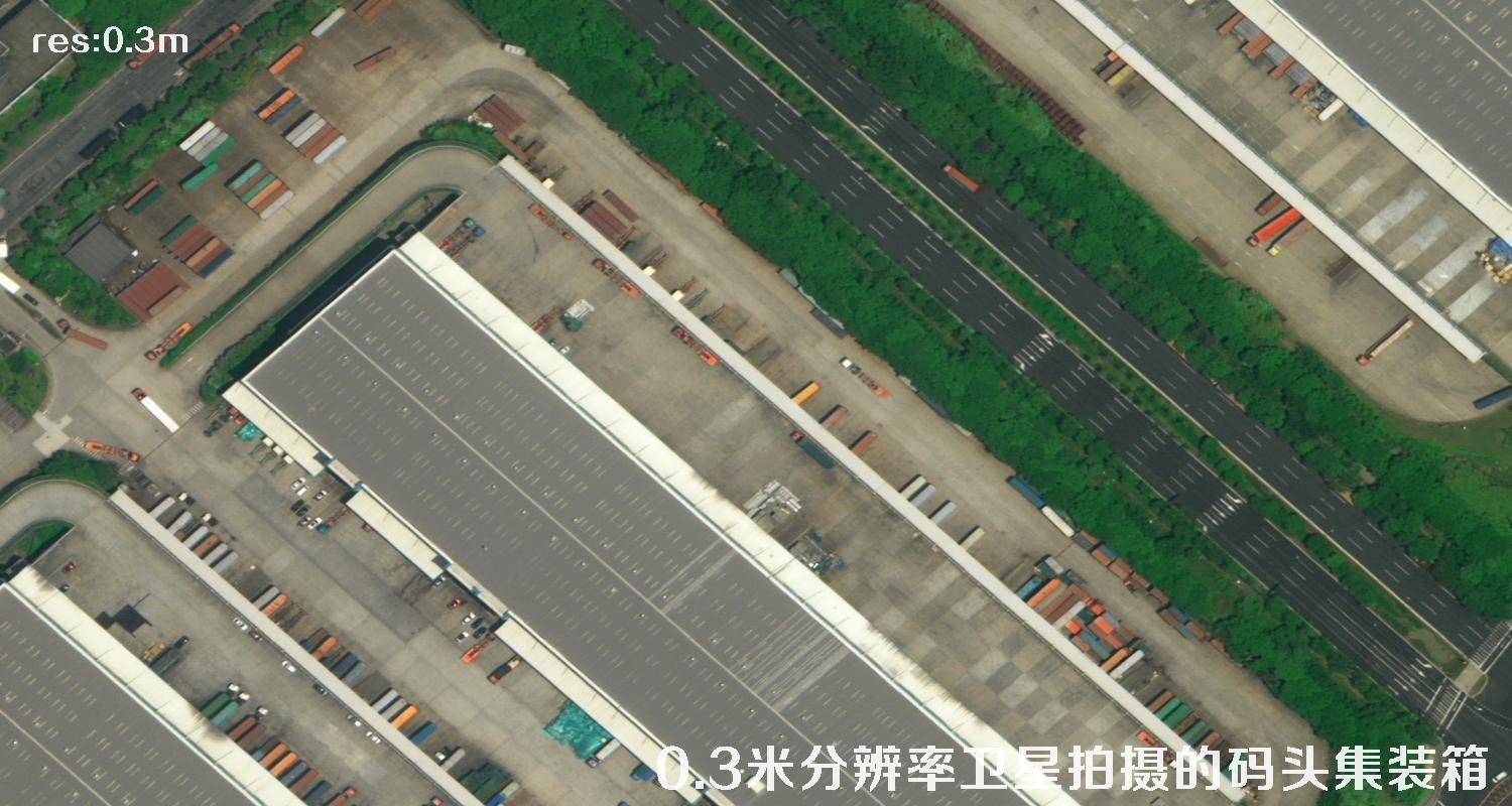 美国0.3米分辨率卫星拍摄的上海港口内的集装箱