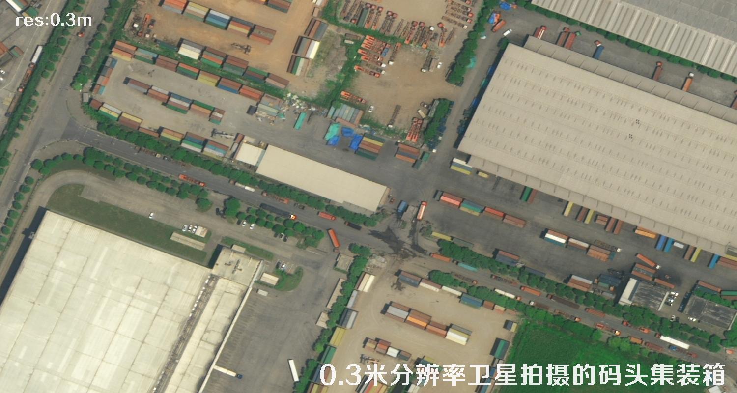 美国0.3米分辨率卫星拍摄的上海港口内的集装箱