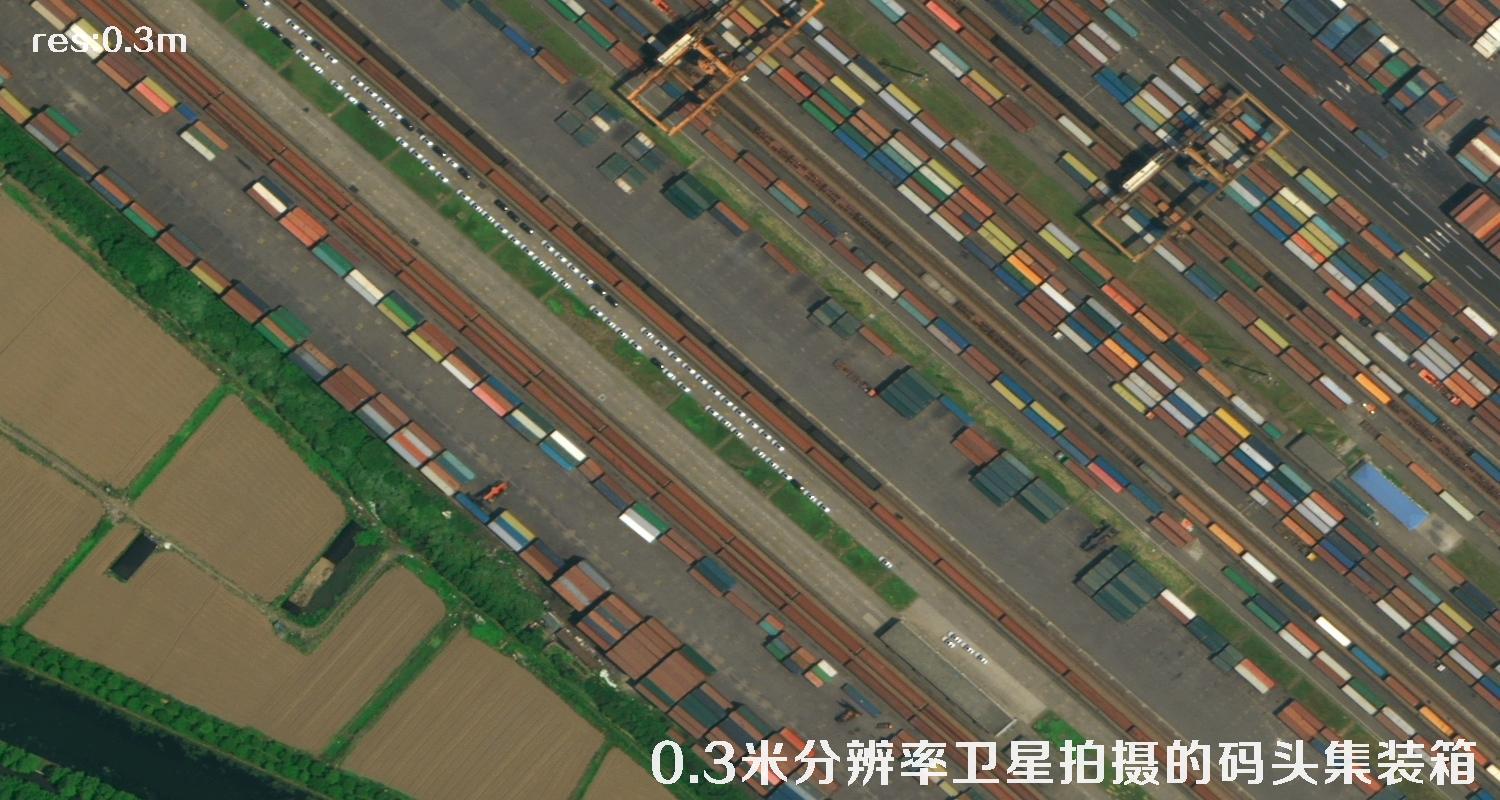 美国0.3米分辨率卫星拍摄的上海港口内的集装箱