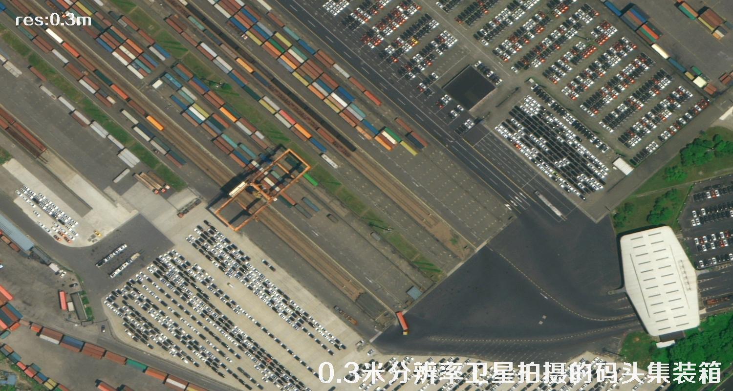 美国0.3米分辨率卫星拍摄的上海港口内的集装箱