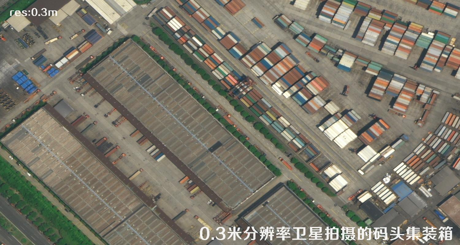 美国0.3米分辨率卫星拍摄的上海港口内的集装箱