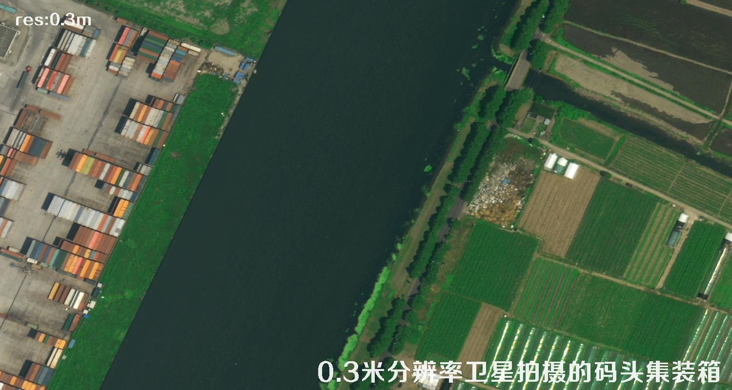 美国0.3米分辨率卫星拍摄的上海港口内的集装箱